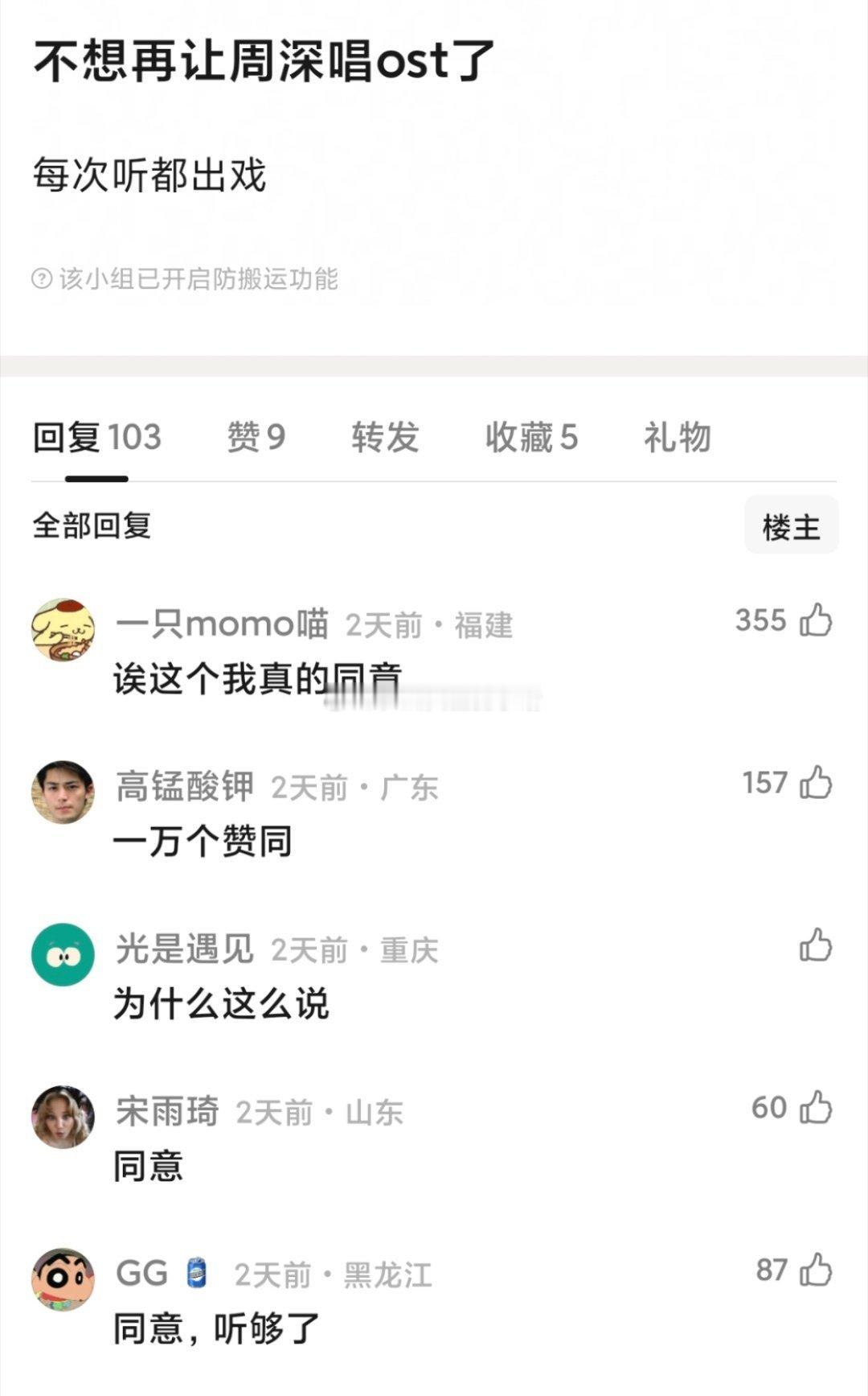 郫县在审判周深可是近5年百万收藏的大热ost里，周深一人就占了14首周深盲盒​