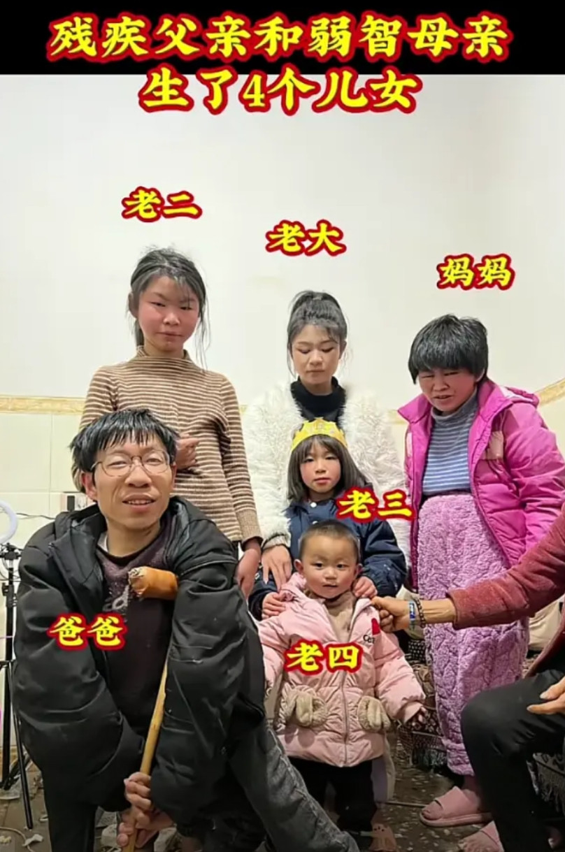 这是哪门子励志？这是造孽啊！42岁的残疾丈夫和智力障碍妻子生了4个孩子，三个女儿