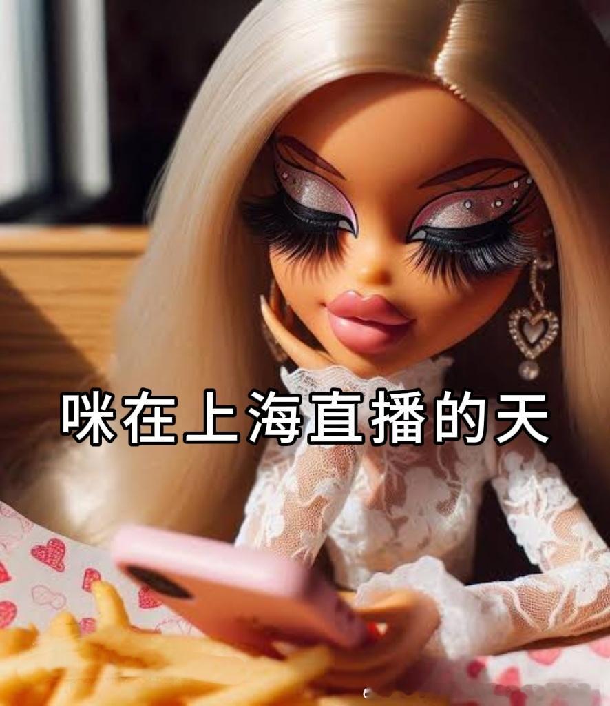 咪在上海直播的天。咪肚子饿了还没吃饭。窝的经纪人还是丑丑巴巴的，他忘记加热咪的食