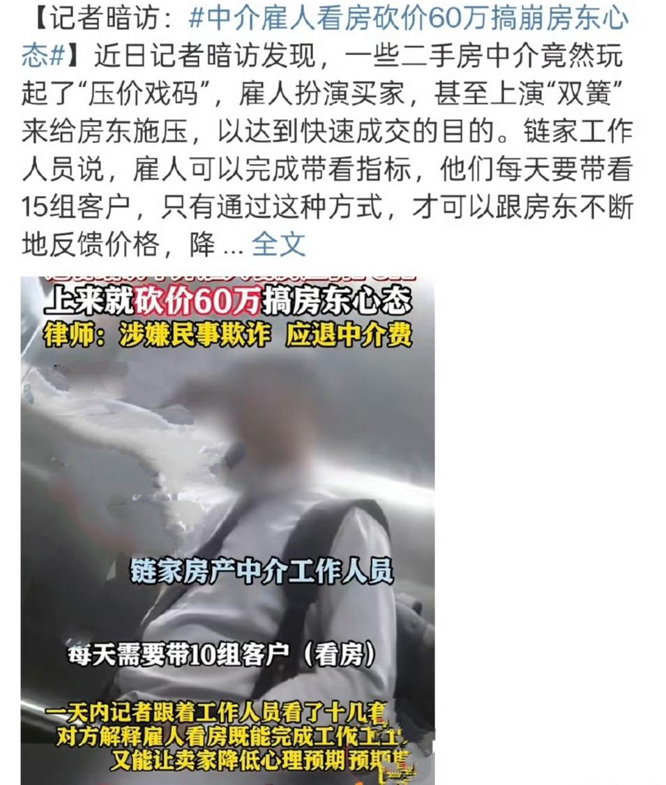 “这房子339万不讲价！”上海某小区里，一位房东攥着房产证的手直发抖。对面坐着的