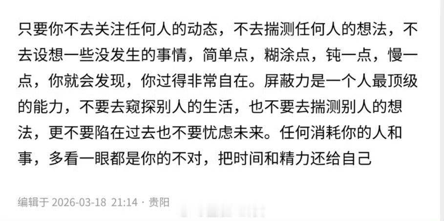 屏蔽力是一个人的顶级能力[并不简单]​​​