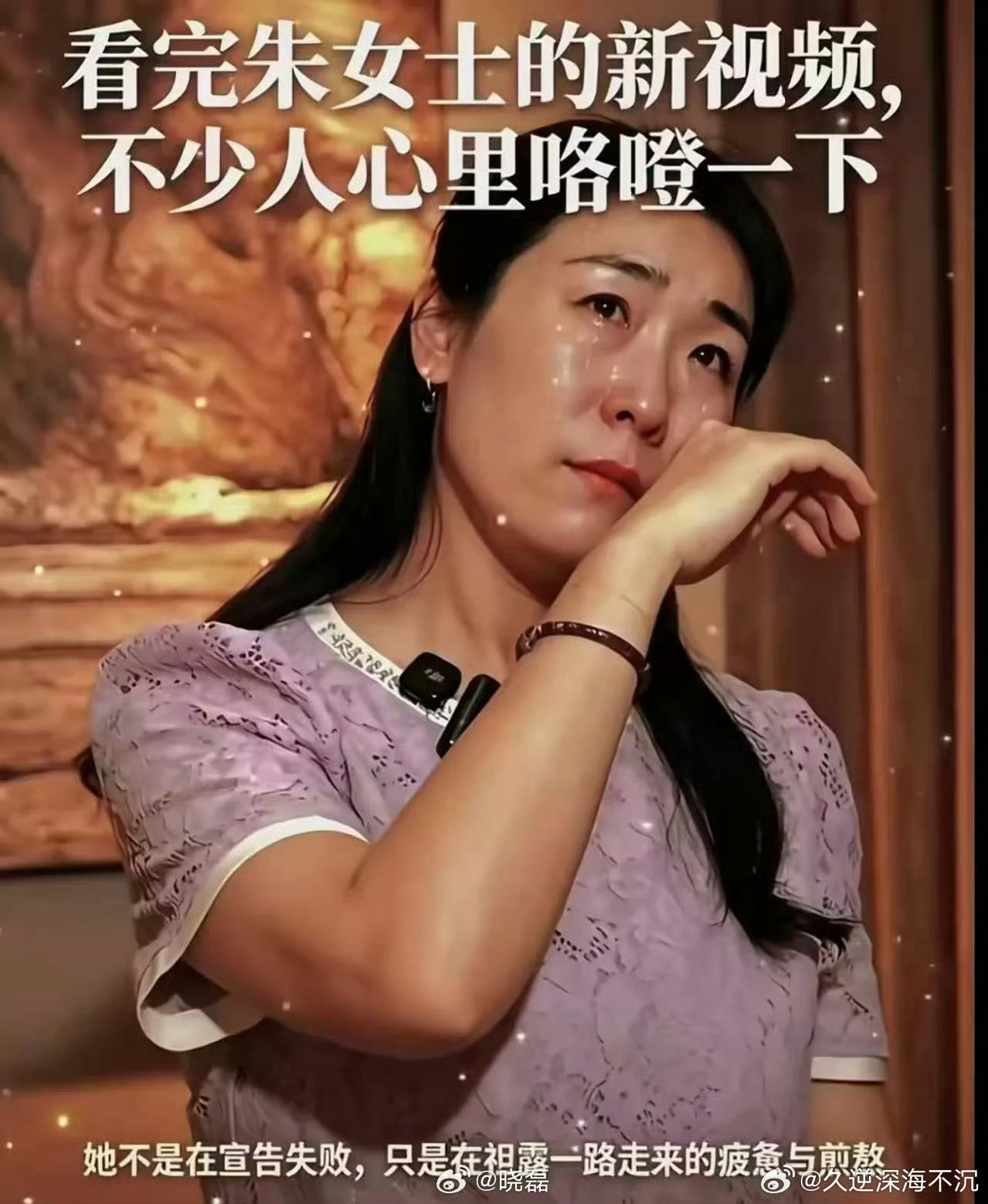 婚外胚胎案21年换5天这个事情客观中立的说，如果丈夫对朱女士不好的话，朱女士也不