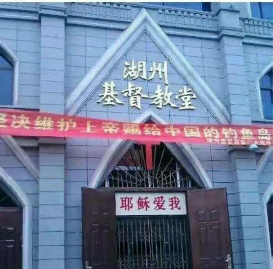 完美诠释了什么叫爱国爱教