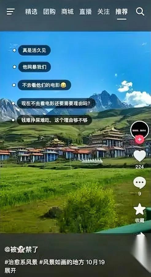 观众说“烂”=网暴？现在片方再敢这么说等着被电影局“记总账”！刚落地