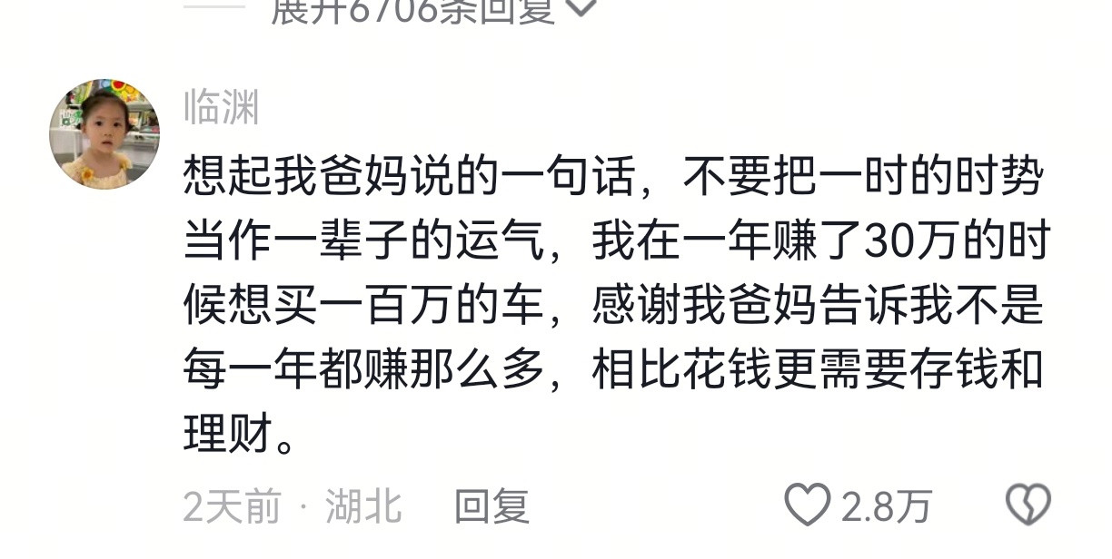 人不可能一辈子都赚钱，在不缺的时候就要存