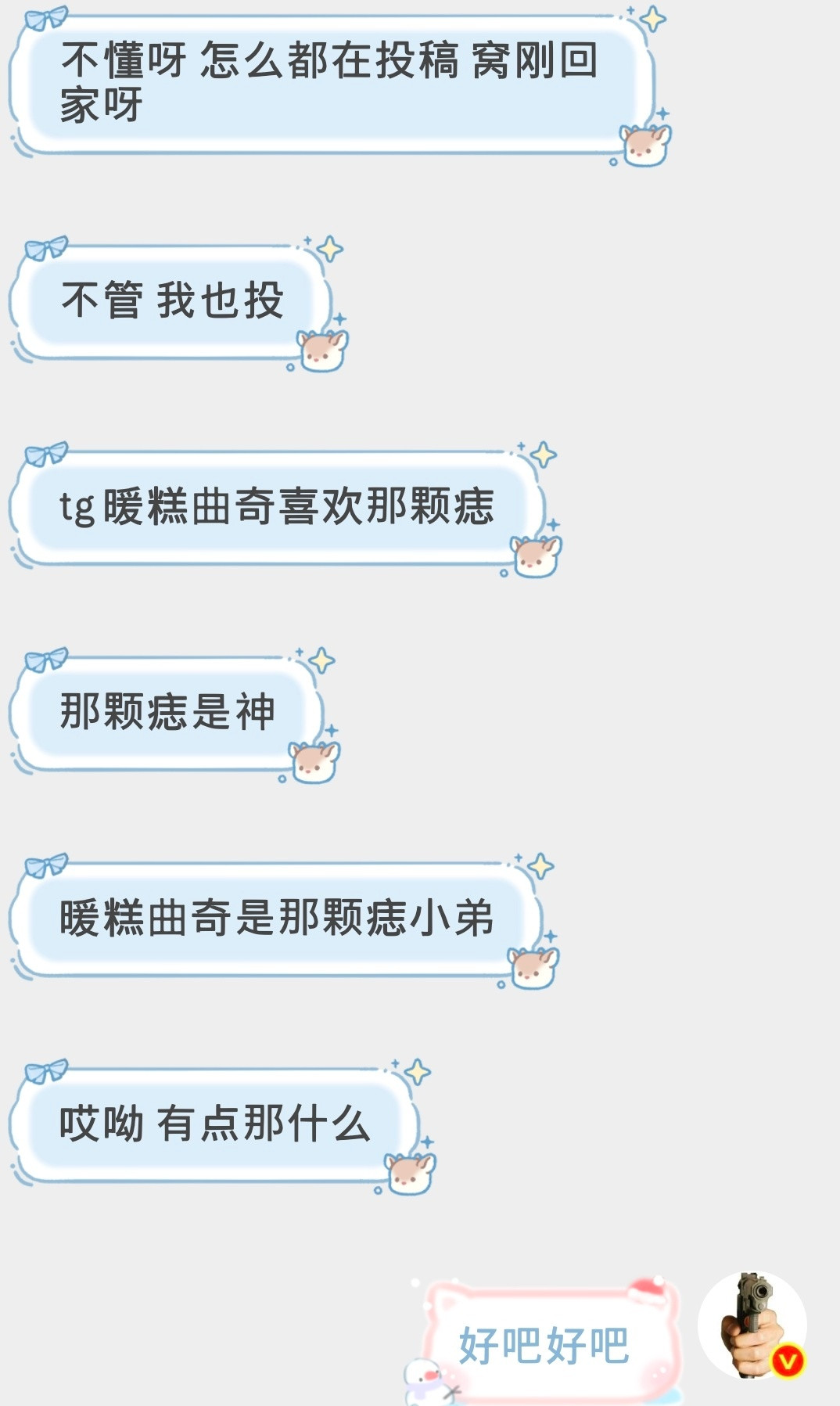 tg暖糕曲奇喜欢那颗痣