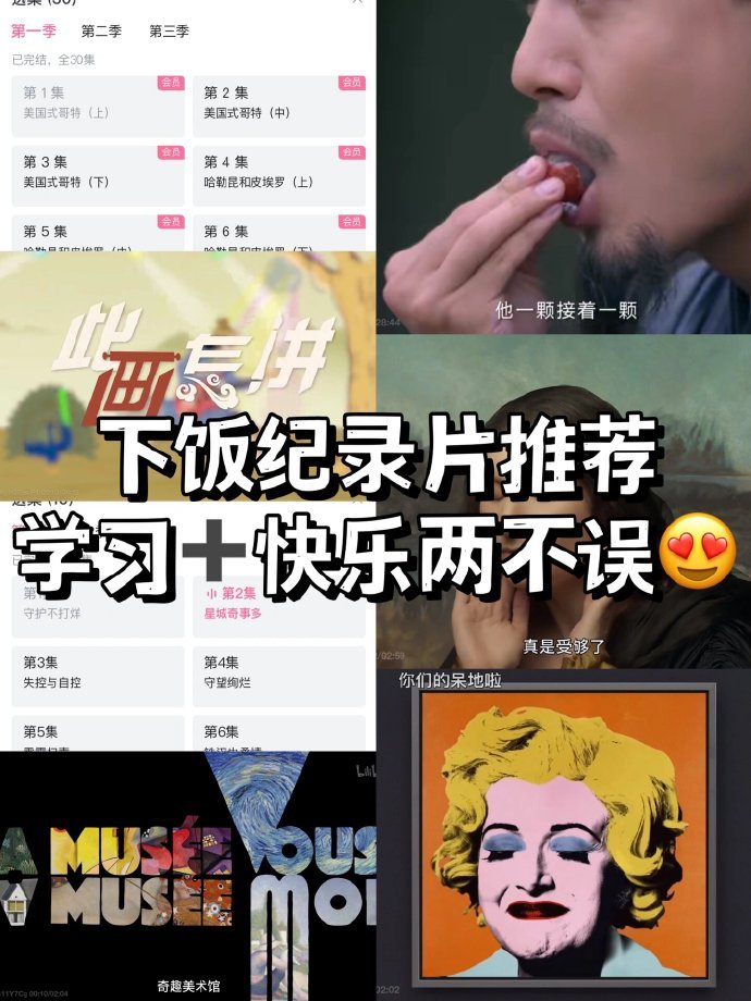一集入坑😍这些纪录片真的又搞笑又涨知识❗️​​​