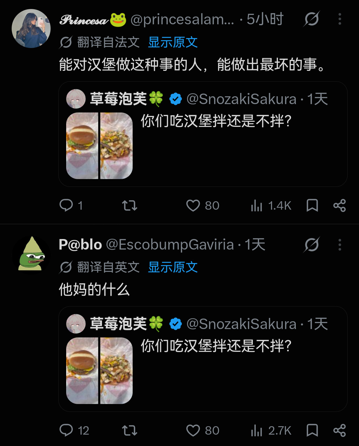 中国人把汉堡给拌了，震撼了全世界网友​​​