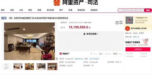 青海一隐形首富北京豪宅被以1520万元拍卖，驾车至故宫仅需15分钟，物业公司：物
