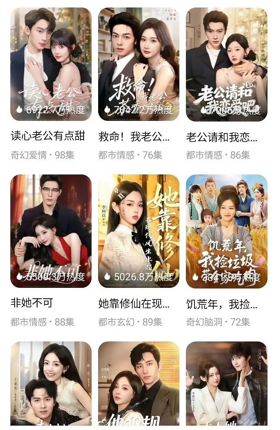 短剧同质化都这样了，究竟是哪些人在看短剧，同样的剧情、同样的IP，可以拍很多遍。
