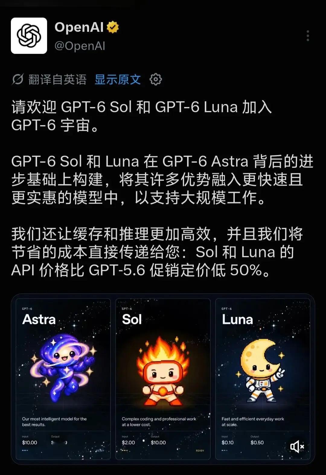 没想到，chatgpt也加入AI的价格大战了，尤其是最先进的模型，降价达80%