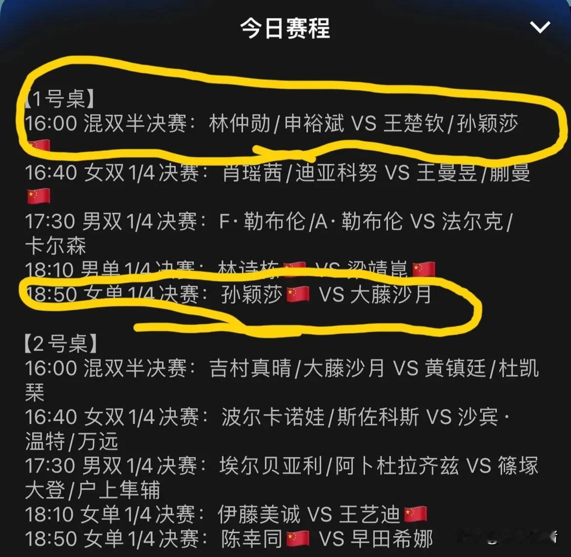 23日的赛程时间出来了，这比赛时间安排的极不合理，主办方这是没长脑子还是故意针对