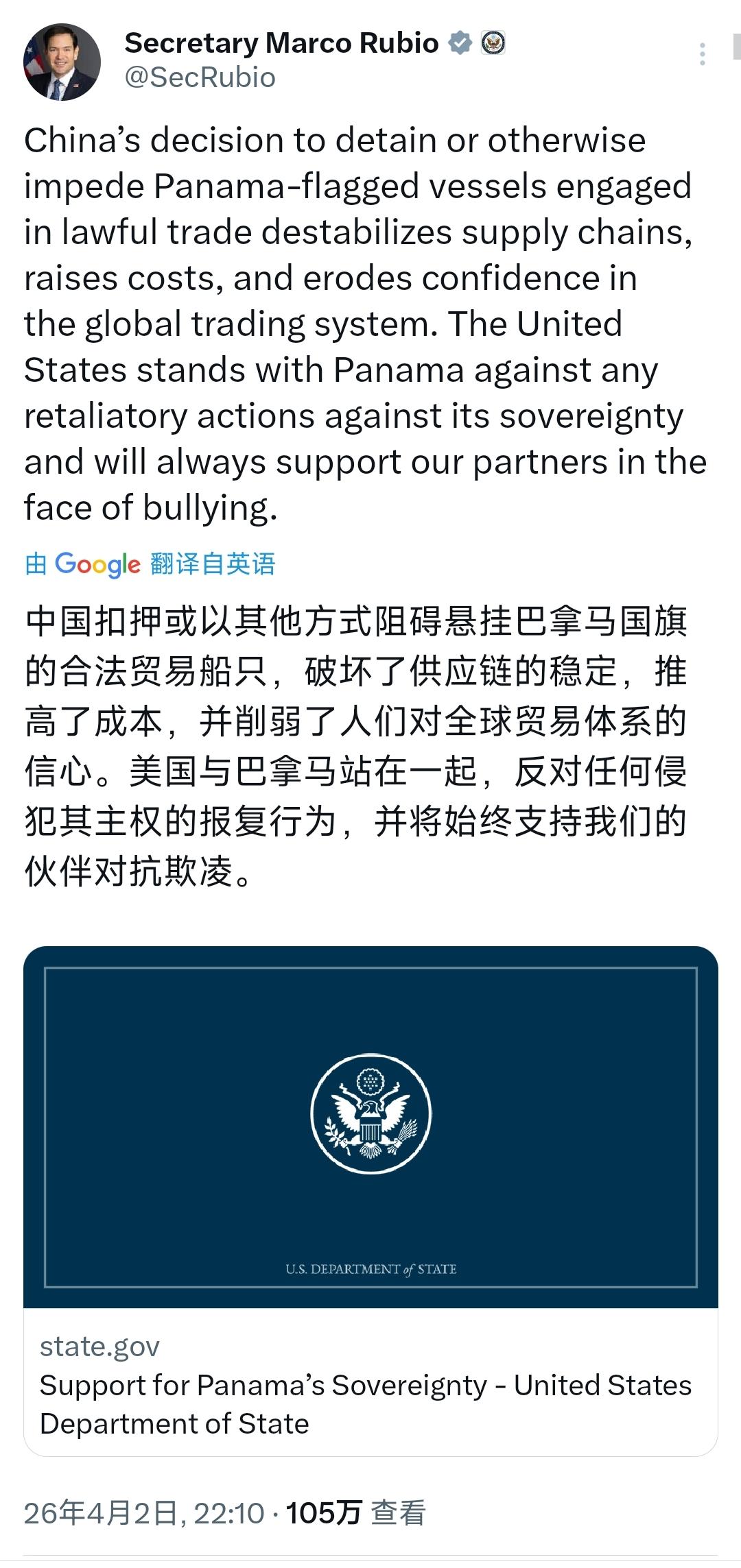 美国国务卿鲁比奥昨晚发文，火力全开朝中国开炮了。美国国务卿鲁比奥，4月2号晚