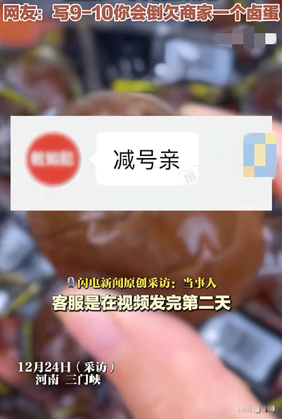 商家太绝了！网购要注意了！男生网购10-9枚，结果到手1枚！客服称：10-9