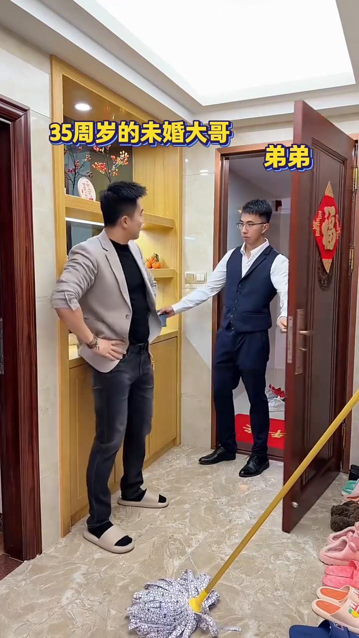 35周岁的未婚大哥，弟弟。