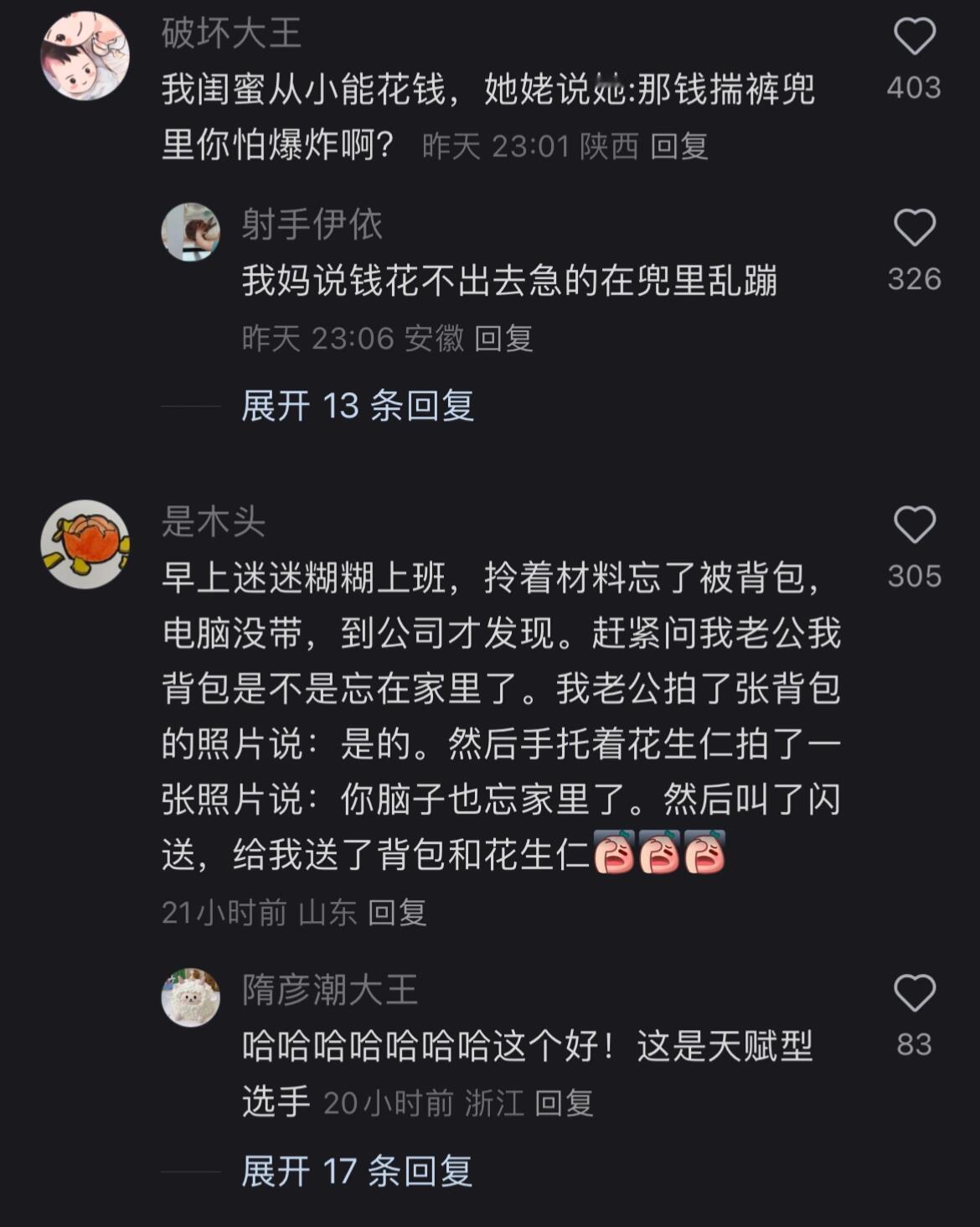 我发现了东北人说话幽默的秘诀我的幽默灵感片场​​​
