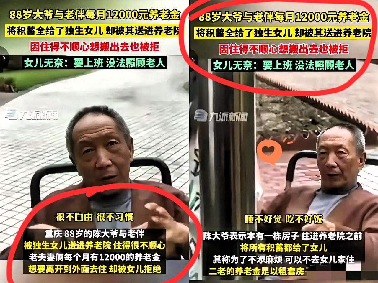 看哭了！重庆这对老两口的事，​真的戳中好多人的心窝子！​每月12000养老金，