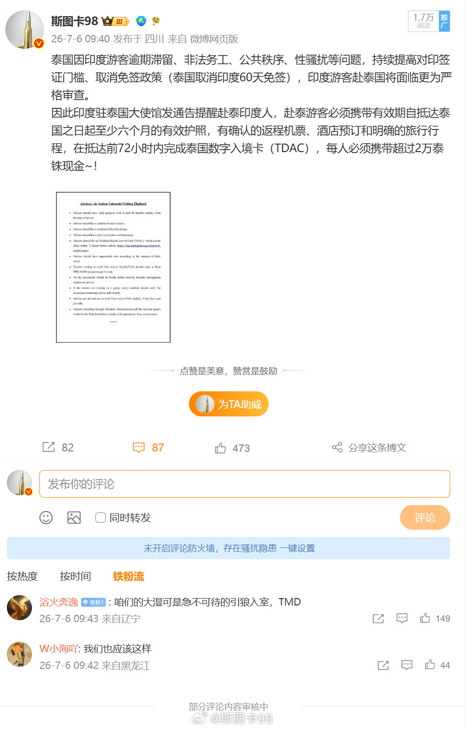 只显示2条评论。。。。