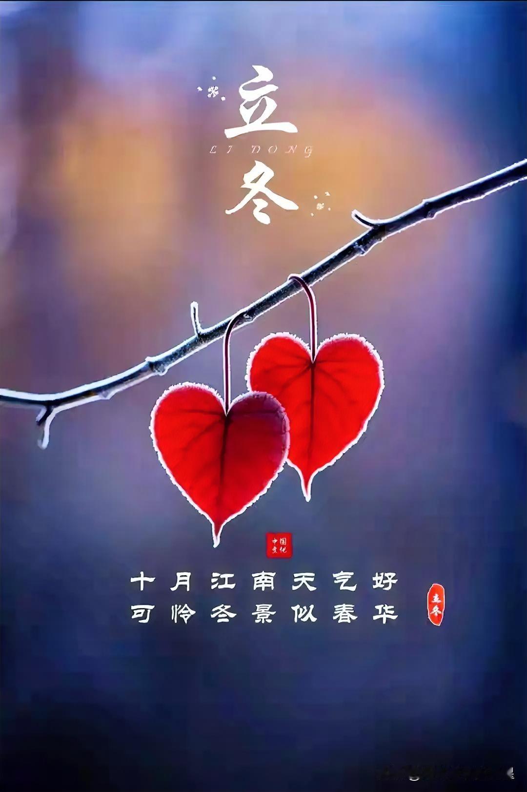 今年冬天到底冷不冷？其实老一辈早就留下了预测的智慧！老话说“立冬晴，一冬晴；