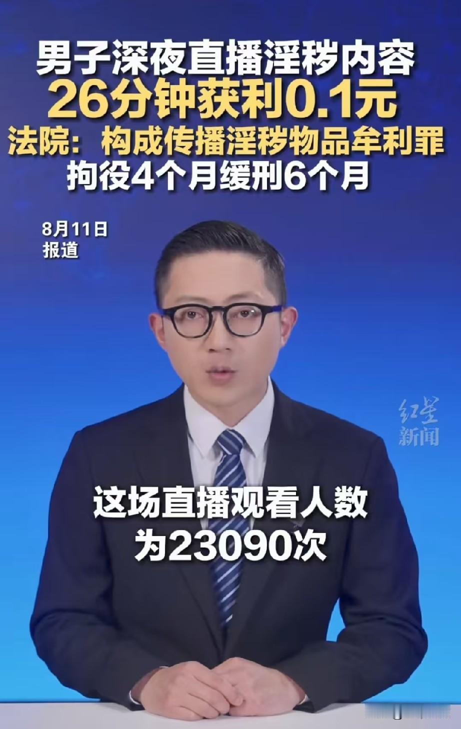 笑不活了！安徽淮南，一名懒汉不想好好干活，眼红别人擦边直播能捞快钱，他觉得自己长