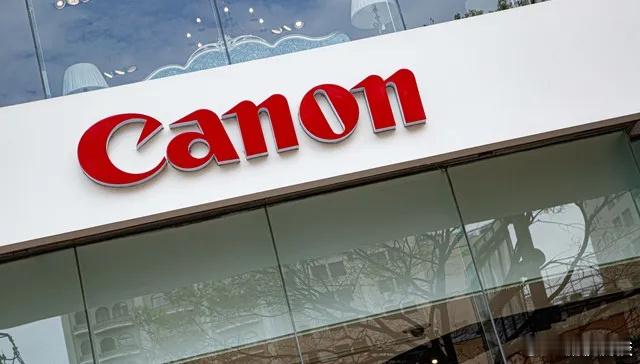 【佳能广东中山工厂停产】近日，佳能（中山）办公设备有限公司（佳能中山工厂）宣布