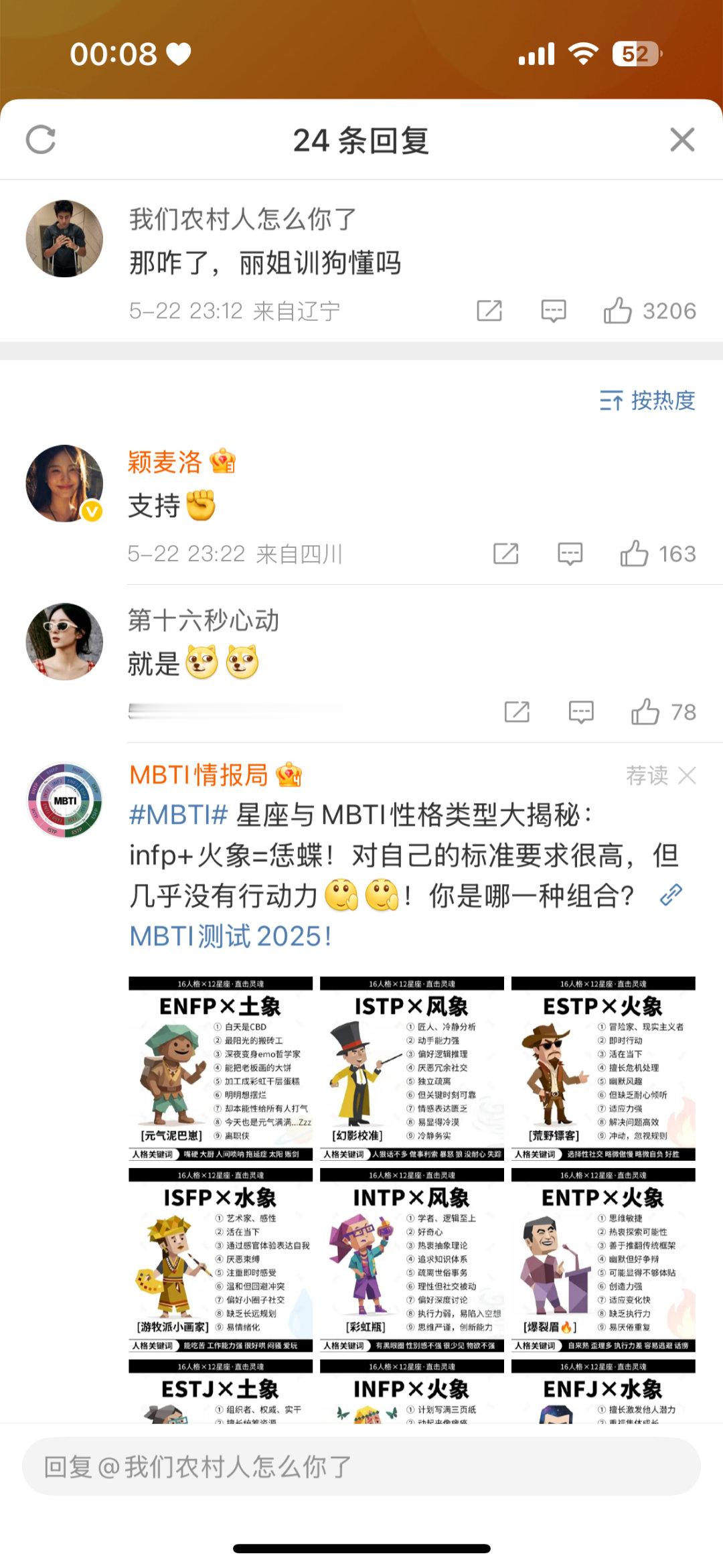 赵丽颖回应丽丽已忘记了自己的来时路，粉丝被当成🐶训了​​​