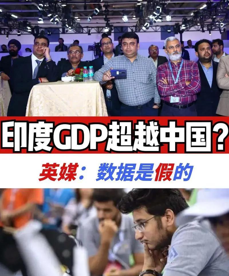 很多人都担心印度经济发展那么快，未来会不会超过中国，从而影响中国第二大经济体的地