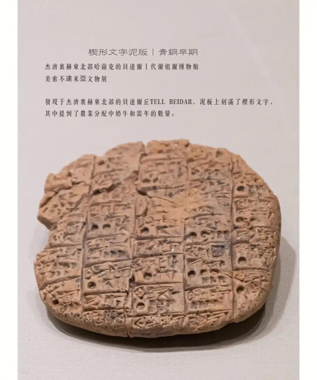 当伪史论者还在极力否定泥板文字的存在的时候，西方那些研究者却在天天想方设法破解泥