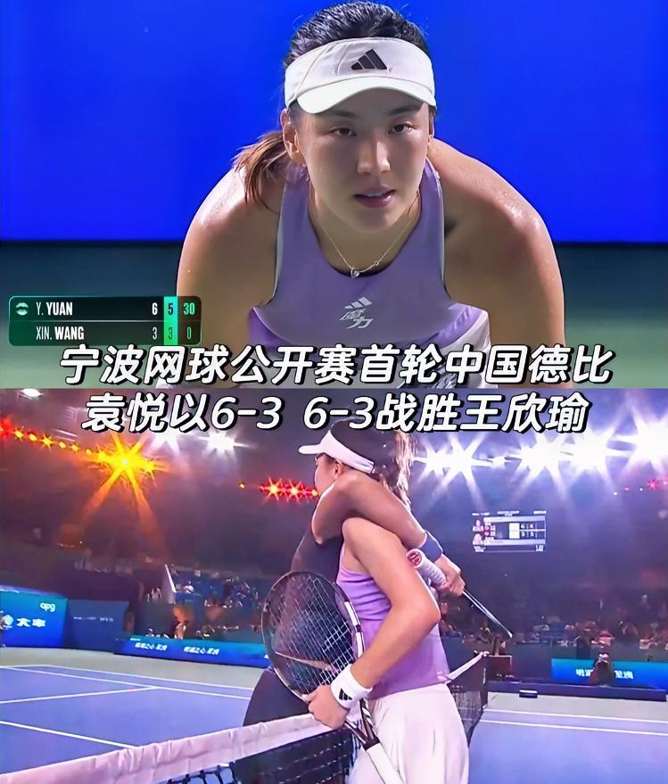 在宁波公开赛首轮王欣瑜，0:2不敌排名百名开外的袁悦。王欣瑜真正实力女子网球