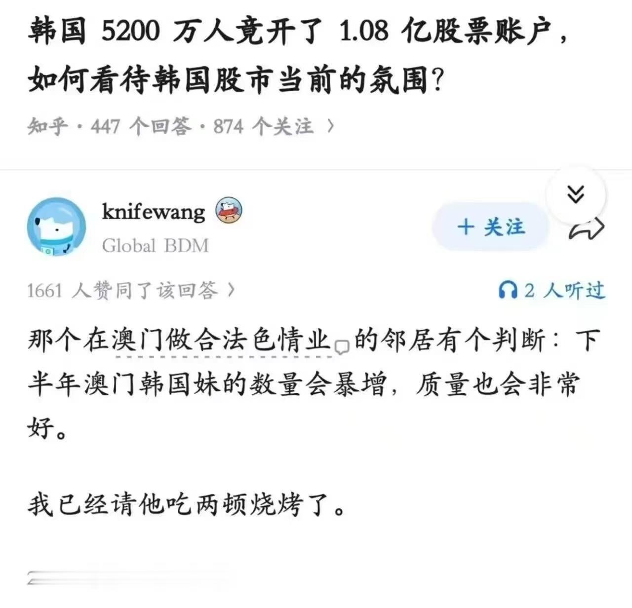 韩国五大银行，上半年已经把全年贷款额度的85%全借出去了——不是买房，是炒股。