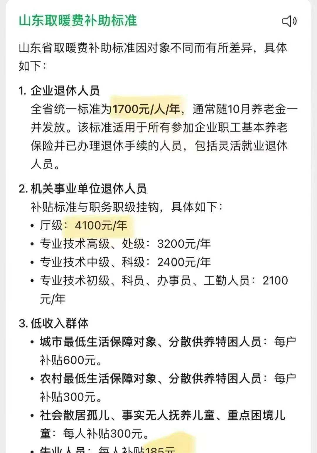 不理解，为什么给最需要的群体最低的补贴，而给最不需要的最高的？​