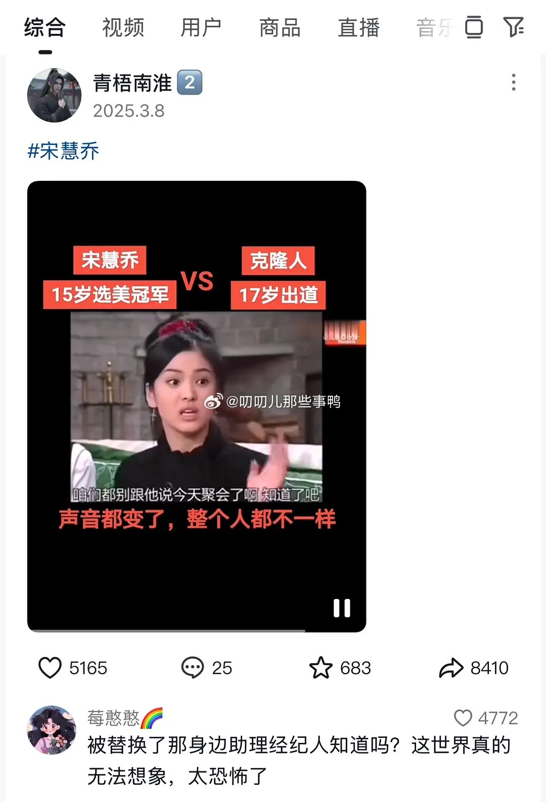 这网络世界现在好颠。。。[无奈摊手][无奈摊手]​​​