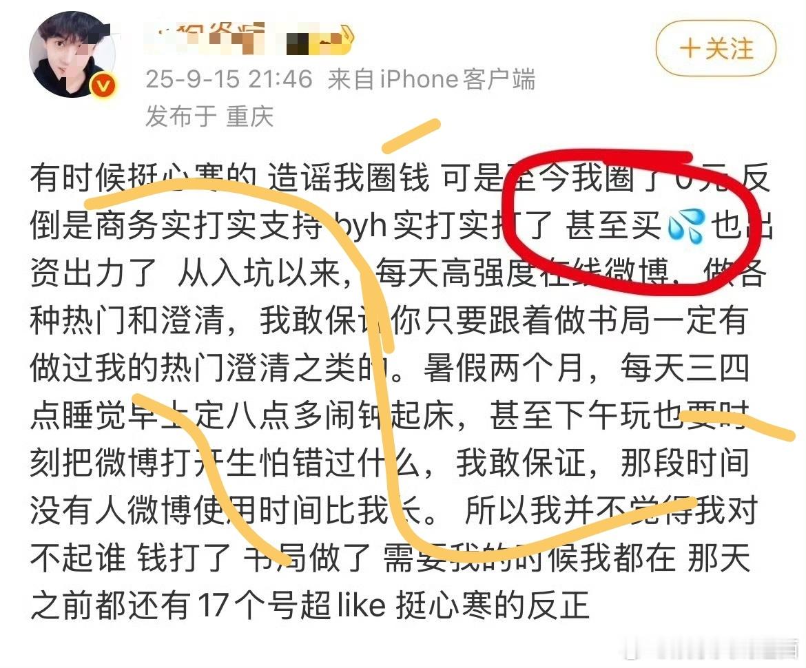 韩束田栩宁上一条发的没了，有些人好怕啊....自己家红V说他家买氵了...​
