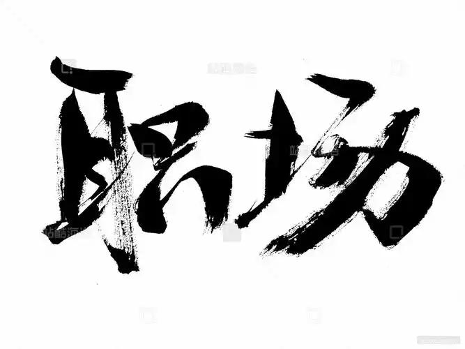 “高层就是政治斗争，中层就是高层的同伙和执行人，底层就是工具人。所以越往高层越注
