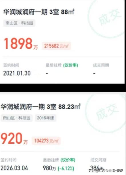 现在手上有钱的人不敢轻易去买二手改善房，也是因为这几年的确出现了一些人越改善，越