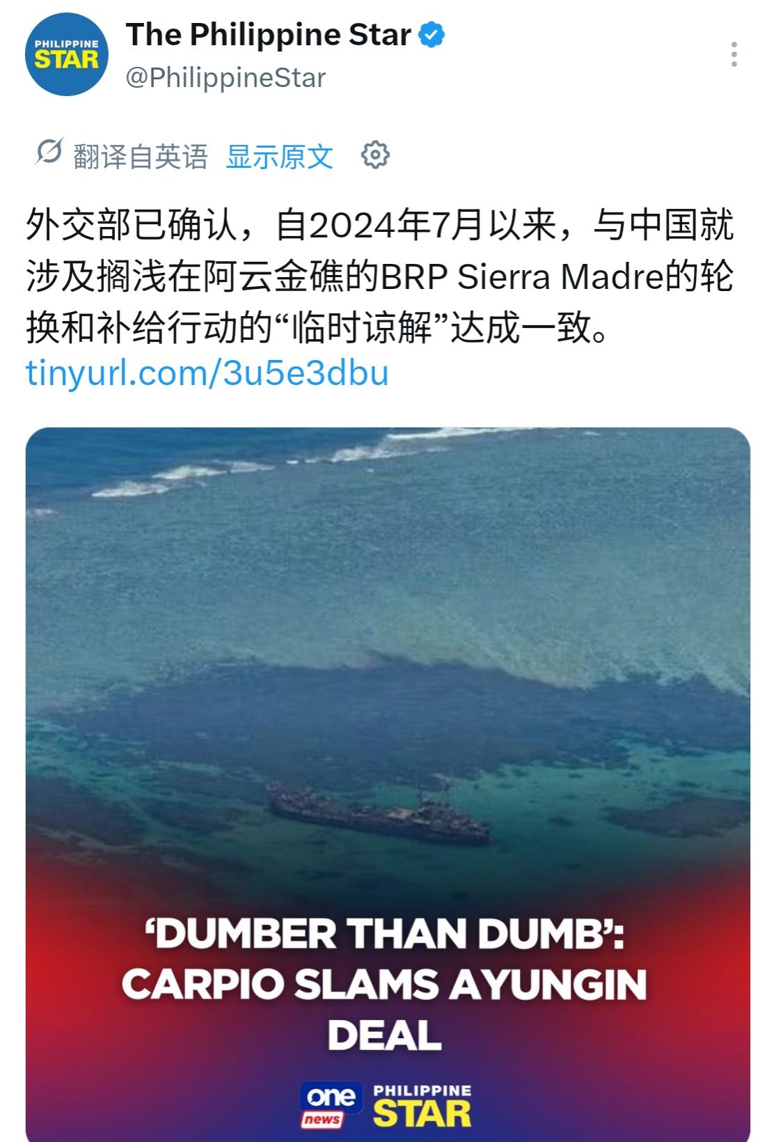 菲律宾外交部7月25日首次公开承认，菲律宾跟中国之前确实签署过“仁爱礁协议”。这
