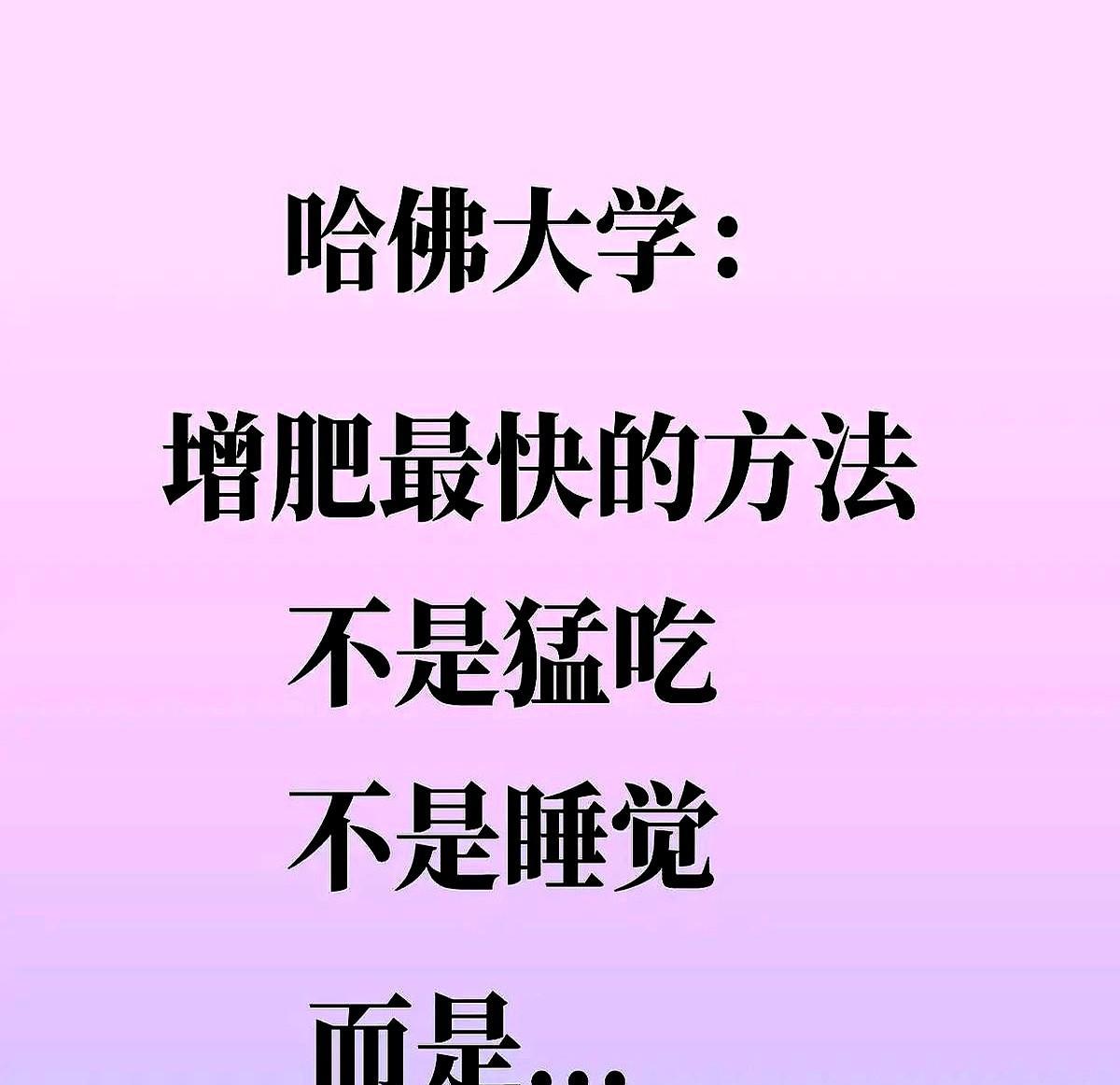 小李的牛仔裤炸了，不是胖了，是长了肉。糙米红薯不是减肥神药，是肌肉的燃料。哈