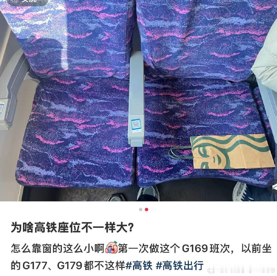 【高铁座位大小不一样12306回应座位大小不一】近日，有网友在乘坐高铁时发现，座