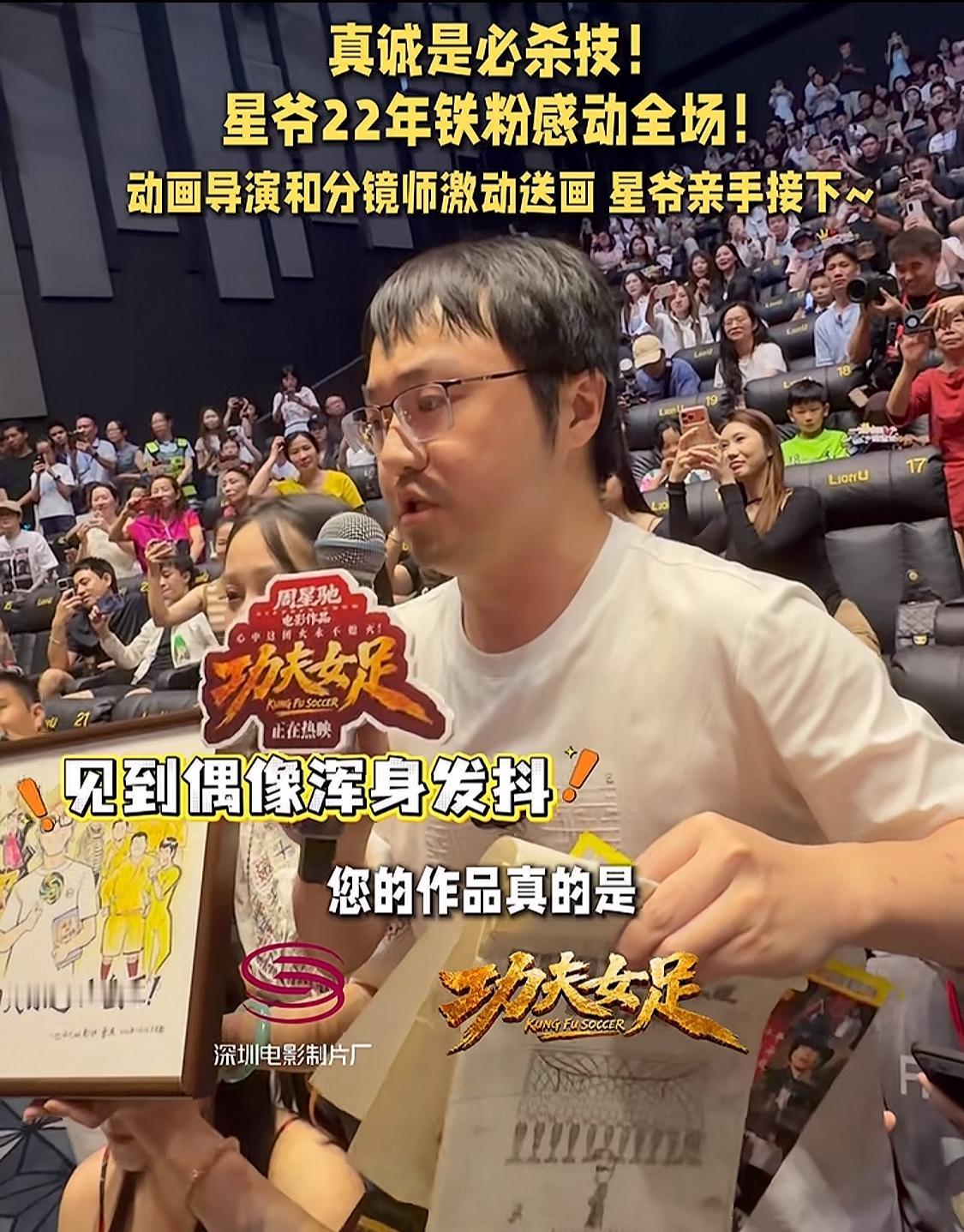 周星驰64岁了才知道自己在内地如此受爱戴，看到中年粉丝整个人颤抖着“表白”，他像