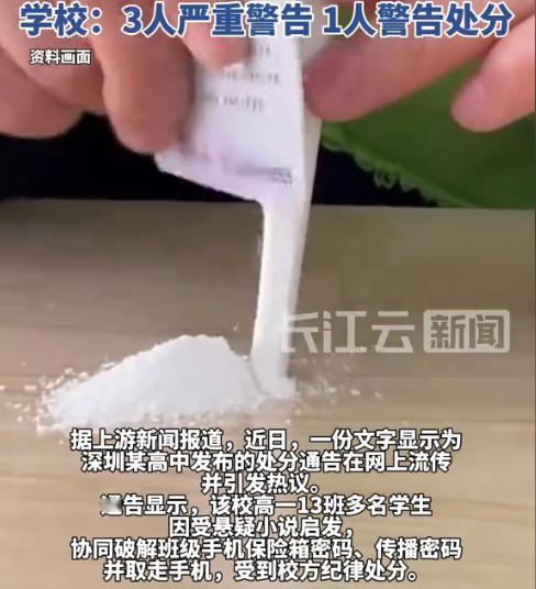 “这也太聪明了！”2025年11月，广东深圳，一名高中生看悬疑小说时，受到其中讲