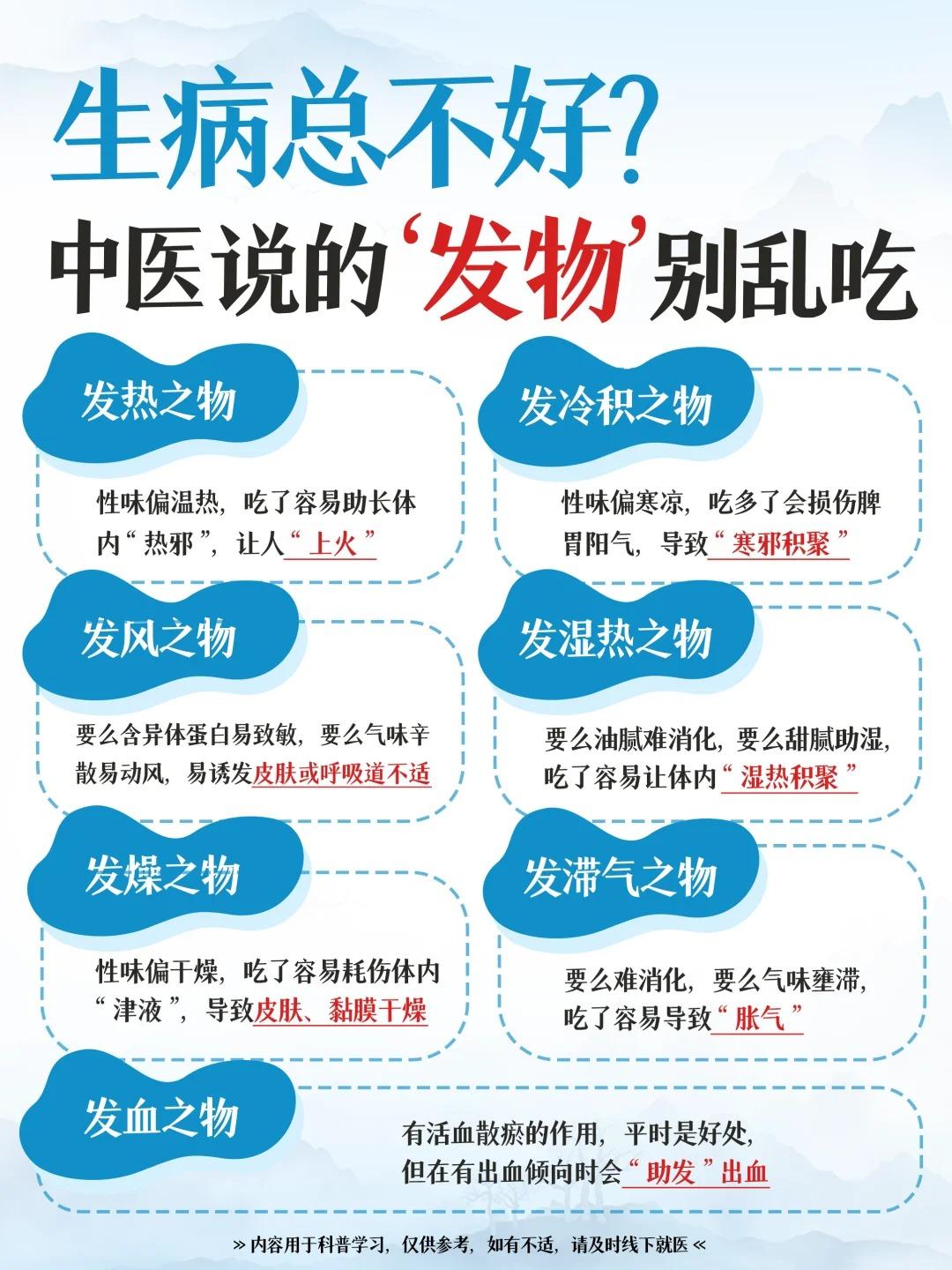 别瞎忌嘴！7类发物真正禁忌场景在这！