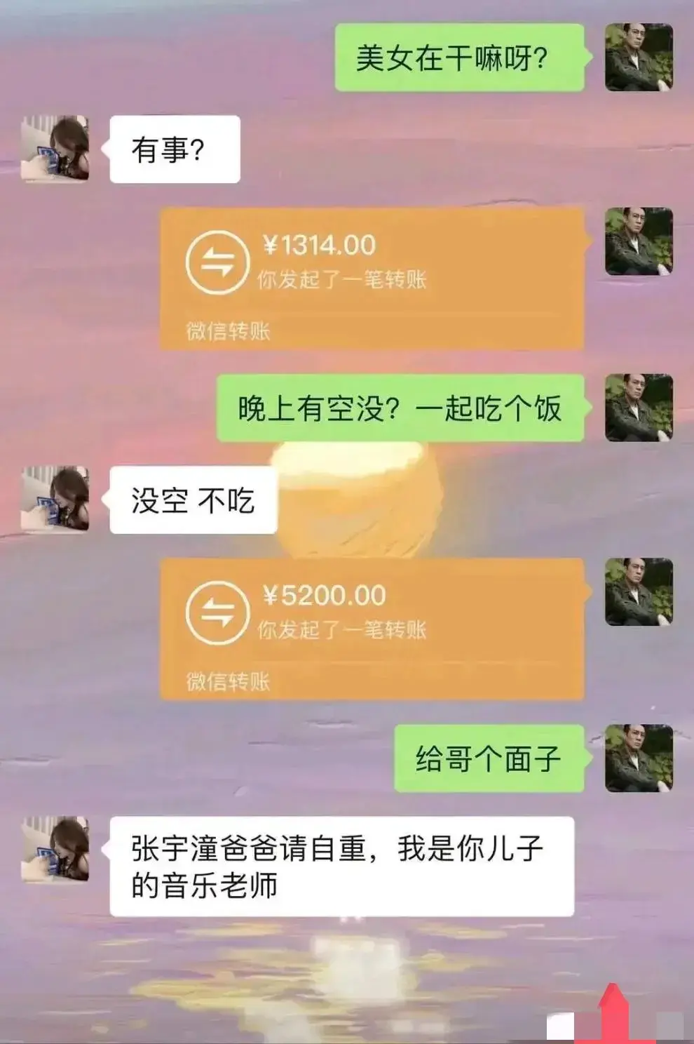 那我们晚上一起唱个歌吧