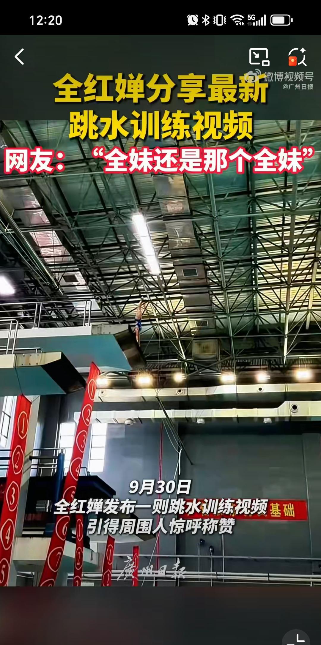 9月30日全红婵王者就是王者，就算我胖了发育关也抵挡不住我这水花消失术。全红婵