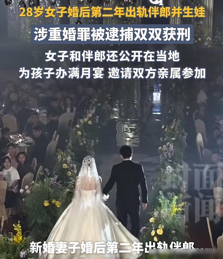 “电视剧都不敢这么演！”陕西柞水，女子和丈夫结婚当天，丈夫邀请了自己的好朋友做伴