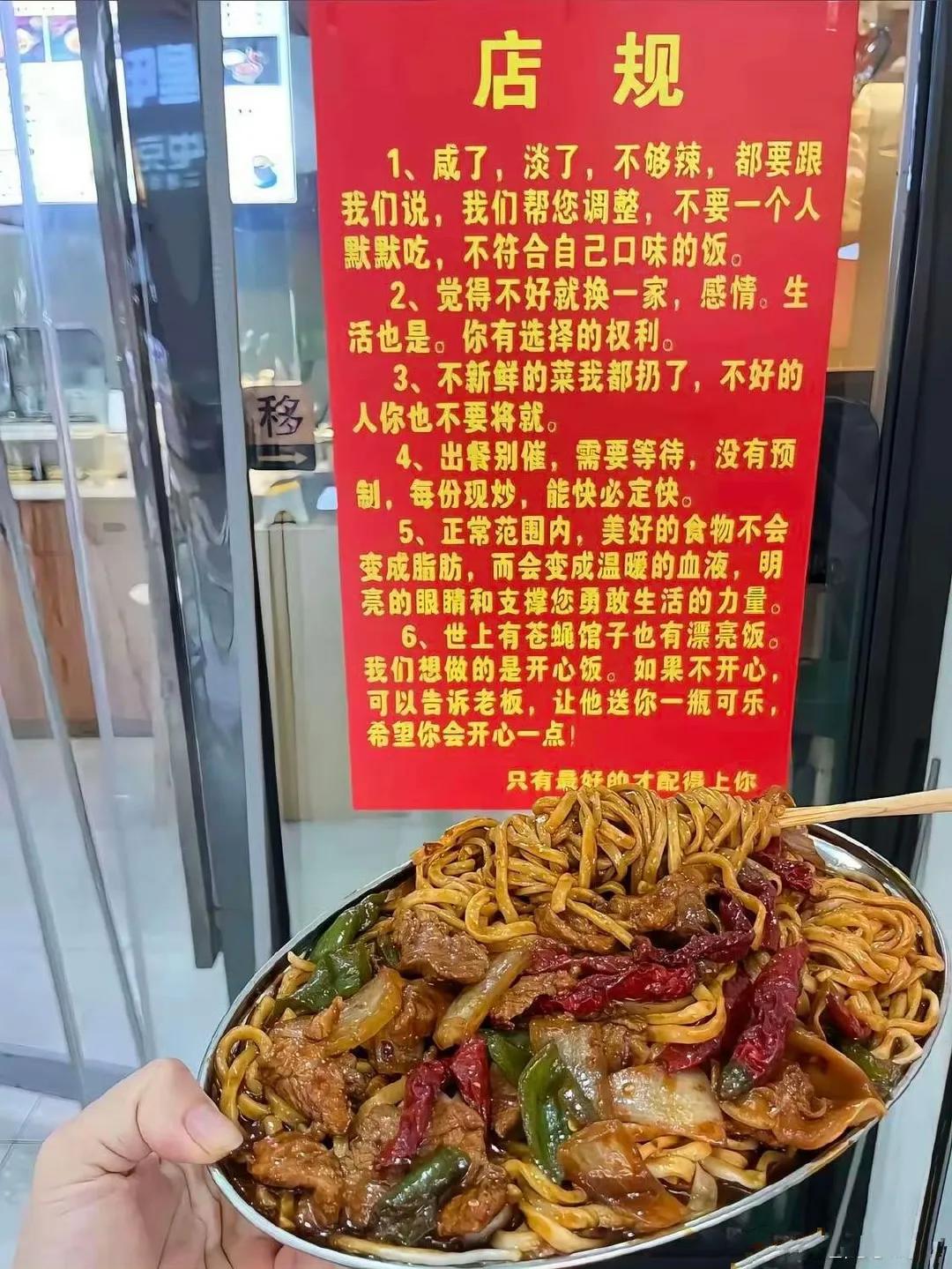 这样的老板想不发财都难！