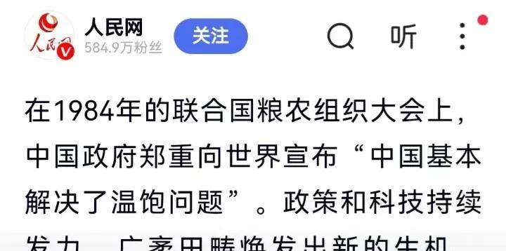 包产到户后，极大的调动了广大农民种粮积极性，粮食产量大幅提高。1984年，中国政