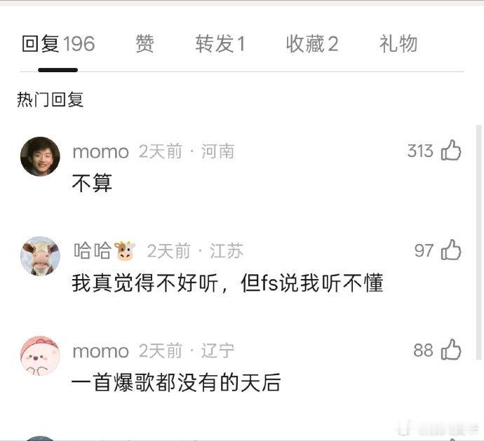 单依纯在歌手圈里算天后吗？[思考]​​​