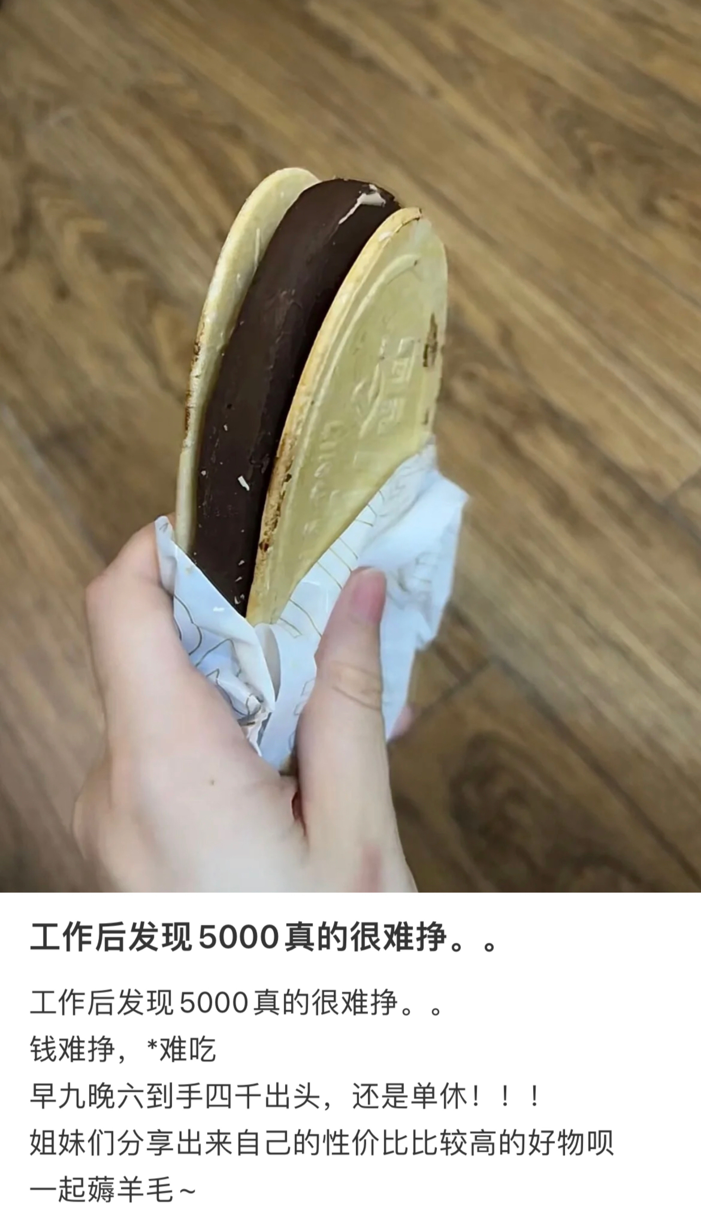 31岁才知道8块钱有多难挣，原来网友说的都是真的