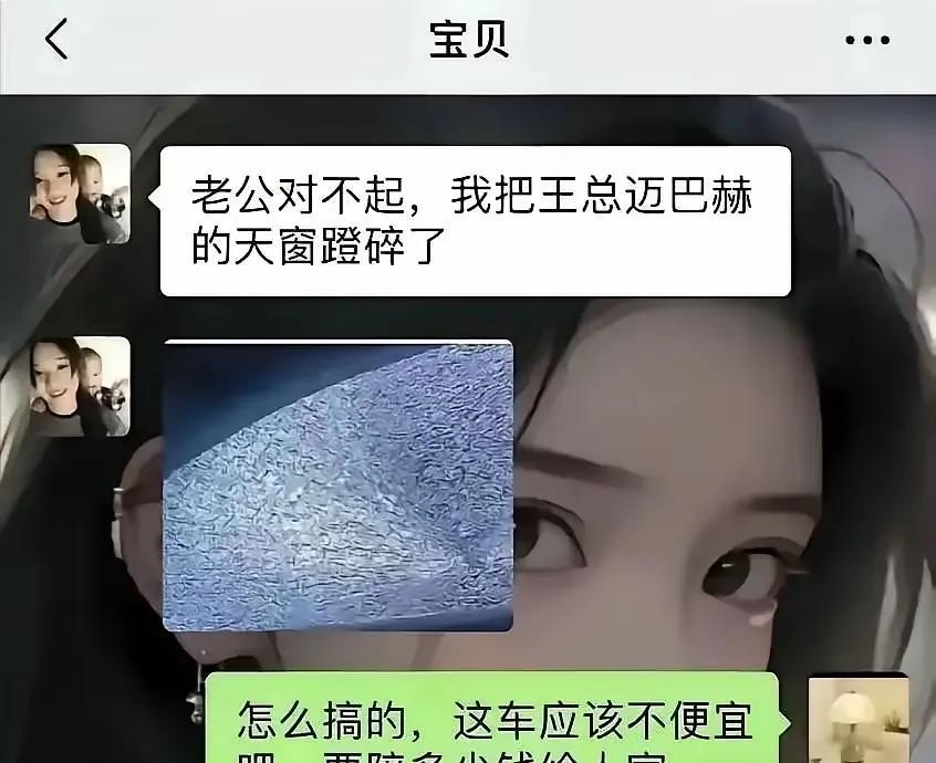 王总骗子，那是假迈巴赫，真的迈巴赫有两个扶手，用不着蹬天窗[笑着哭]