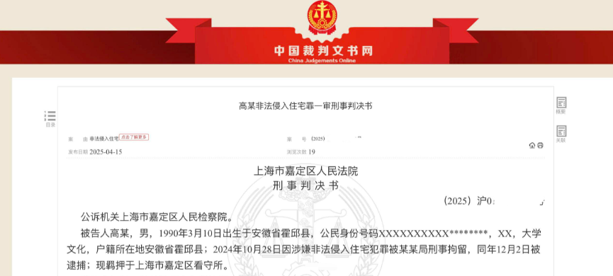 上海嘉定，在幼儿园当内勤主任的男子给女同事提供宿舍时，偷留了一把钥匙。女同事入住